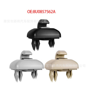 Audi Sun Visor <b>Clips</b> 8U0857562A 8E0857563A Beige ABS <b>Hook</b> For A1 A3 A4L A5 A6L A7 Q3 Q5 Q7 TT - Product Image 4