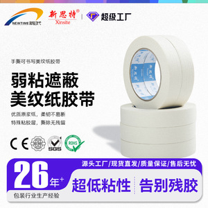 Ruban de masquage blanc et jaune, plusieurs spécifications, déchirable à la main, pour dessin artistique, peinture, masquage automobile, usage industriel - Product Image 5