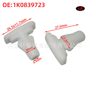 Pare-pluie de fenêtre de voiture Volkswagen 1K0839723 en plastique 26,5x11,7mm Installation facile - Product Image 1