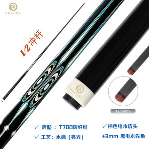 Taco de billar de fibra de carbono curado de 12.9mm, de 2 secciones, duradero, para golpe de ruptura - Product Image 3