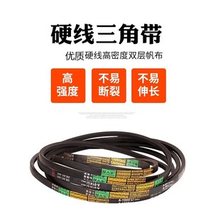 Courroie trapézoïdale Shuanghua de type A, 20 mm, en caoutchouc, pour machines industrielles et agricoles, taille standard - Product Image 3