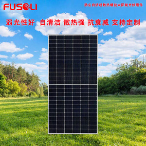 Panel solar Jingtian de 340W monocristalino de media celda para sistema de energía fuera de la red - Product Image 4