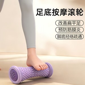 Foot Massager Roller For Flat Feet Relief Yoga Foot <b>Massage</b> <b>Tool</b> With Textured Surface For Home Use - Product Image 4
