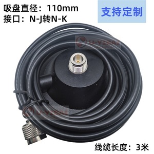 Radio para Auto, Walkie Talkie, Cable de Alimentación con Ventosa de 3m, Base Magnética para Antena de 11cm, Soporte de Plástico a Prueba de Polvo - Product Image 4