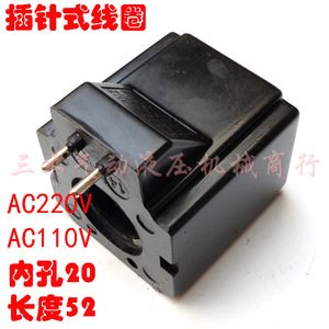 Bobine d'électrovanne hydraulique DSG 03 02 DC 24V AC 220V Type à broches 20 23 26mm - Product Image 5