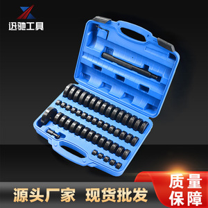 Juego de Herramientas para Extraer Rodamientos XCTOOL de 52 Piezas, Acero al Carbono, Accionamiento de 1/2 Pulgada, Kit de Reparación Mecánica Automotriz - Product Image 4