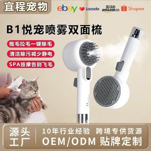 Peigne pulvérisateur double face Cw B1 pour chats et chiens, outil de toilettage rechargeable pour animaux de compagnie avec fonction désodorisante - Product Image 5