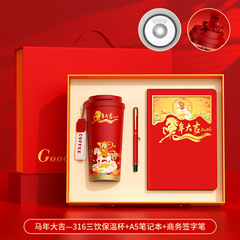 สวัสดีปีม้า - 530 ถ้วย, 801 ปากกา, ข้าวเจาะรู 2 กล่องแดง