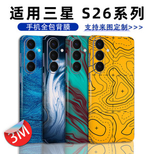 เคสโทรศัพท์ Samsung S26 Ultra 26 Plus แบบเต็มตัว ฟิล์มหลัง TPU PC ลายธรรมชาติ ป้องกัน 360 องศา - Product Image 2