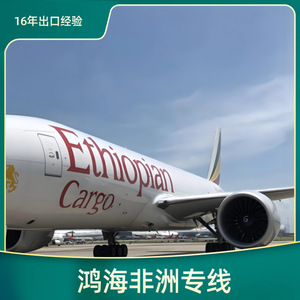 Logística en África de Hon Hai, Envío Marítimo y Aéreo, Despacho de Aduanas en 45 Días, Transporte de Carga Puerta a Puerta - Product Image 4