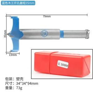 Juego de brocas Forstner de 35 mm para taladrar madera, herramienta para bisagras de puertas y gabinetes, para carpintería - Product Image 2