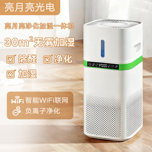 Air Purifier And <b>Humidifier</b> 1.7L Tank 350Ml H Large Capacity For 20-30 Sqm Room - Product Image 2