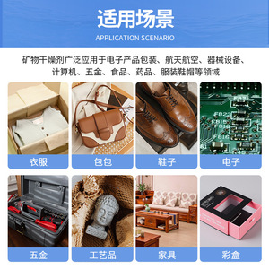 Sachet déshydratant minéral 10g, gel de silice déshumidificateur pour vêtements, quincaillerie, chaussures, aliments, agent anti-humidité - Product Image 4