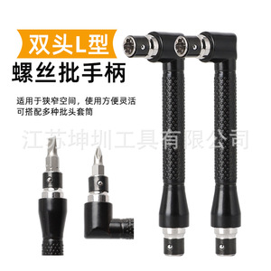 ด้ามจับไขควงรูปตัว L ขนาด 1/4 นิ้ว หัวบิตเกรดอุตสาหกรรม พื้นผิวกันลื่น สำหรับพื้นที่แคบ - Product Image 1