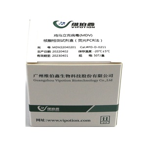 Kit de <span class=keywords><strong>test</strong></span> PCR en temps réel Vibrio hautement létal Instrument vétérinaire lyophilisé pour crevettes d'aquaculture pour l'analyse PCR - Product Image 3