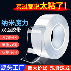 Transparent Double-Sided Adhesive Tape Acrylic 0.1 Elongation Customizable Thickness For Electrical Fixing - Product Image 5