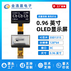 Módulo de Pantalla OLED JYC de 0.96 Pulgadas con Conector de 14 Pines, SSD1315 128x64 Monocromática, Pantalla sin Marco, Interfaz I2C L1052 - Product Image 2