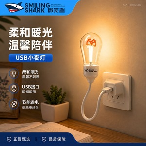 SMILING SHARK USB ไฟกลางคืน 2500K สีเหลืองอบอุ่น คอห่านแบบยืดหยุ่น ปลั๊กแอนด์เพลย์ โคมไฟอ่านหนังสือป้องกันดวงตา - Product Image 4