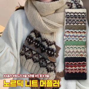 Highview 2435 Nordic Knit Long Neck Scarf Warmer Wool Label Winter Silencieux pour la protection contre les vagues de froid - Product Image 1