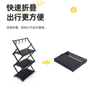 ชั้นวางของอลูมิเนียมอัลลอยด์หลายชั้นแบบพับได้สำหรับตั้งแคมป์กลางแจ้ง พกพาสะดวก น้ำหนักเบา จัดเก็บได้อย่างเป็นระเบียบ - Product Image 4