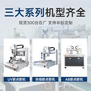 Desktop Automatic Hot Melt Adhesive Dispensing Machine Djj 01 Electric Full Auto For Plastic Sealant Gluing - Product Image 4