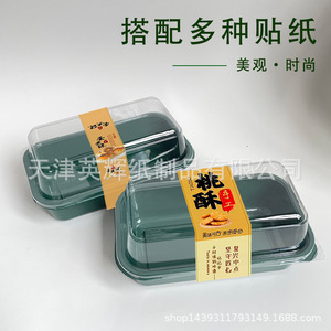 Green <b>Plastic</b> Food <b>Container</b> Rectangle Transparent <b>Lid</b> For Pastry Packaging 10 Sets 50 Sets 100 Sets 600 Sets - Product Image 2