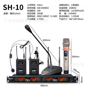 Système de microphone sans fil UHF 4 canaux Shile Sh-10 pour scène, conférence et karaoké - Product Image 3
