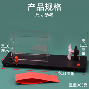 Aircraft Lift Principle Demonstration Model J21037 - Junior High School <b>Physics</b> Experiment Equipment - Mechanics Teaching - Product Image 2