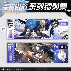 27 Designs Nouveaux marque-pages laser Honkai Star Rail avec figurines Bailu et <span class=keywords><strong>Dan</strong></span> Heng - Product Image 5