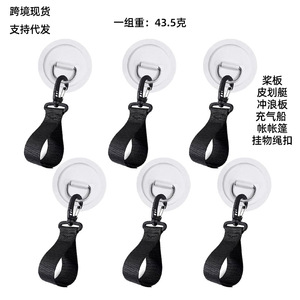 ตะขอเกี่ยวแบบถ้วยดูด ไนลอน รูปตัว D อุปกรณ์เสริมสำหรับกิจกรรมกลางแจ้ง - Product Image 5
