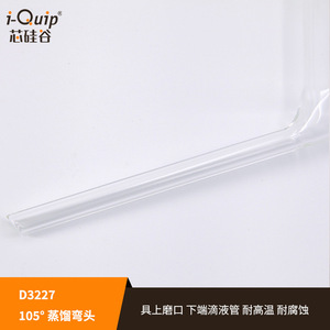 Cabeza de destilación de vidrio de Silicon Valley D3227, codo de 105 grados, unión de un solo punto de unión, borosilicato de alta resistencia - Product Image 4