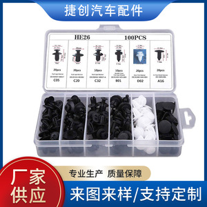 HE26 100PCS Universal <b>Car</b> Buckle Set Nylon <b>Push</b> Type Retainer Door Trim Shield Cover C05 C20 C32 B01 D02 A16 - Product Image 5