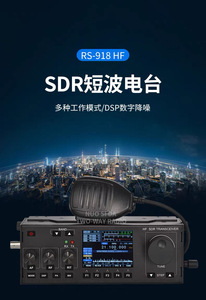 Walkie Talkie Reciente RS-918 de Alta Potencia de 15W Frecuencia Completa USB WIFI CW FT8 SSB SDR Pantalla de Espectro de <span class=keywords><strong>Cascada</strong></span> 3D HF 50km FCC - Product Image 4