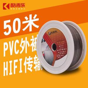 สายลำโพงรถยนต์ Kuerl Cooler ยาว 50 เมตร ขนาด 22Ga สายส่งสัญญาณเสียงคุณภาพสูงแบบ PVC - Product Image 1