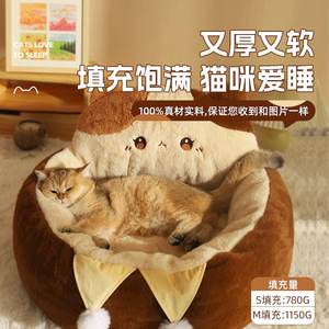 <b>Cat</b> Bed Round <b>Plush</b> Pet Nest With <b>Cat</b> Face Design For <b>Cats</b> Four Seasons Warm Sleeping Mat Soft Cozy Pet Sofa - Product Image 2