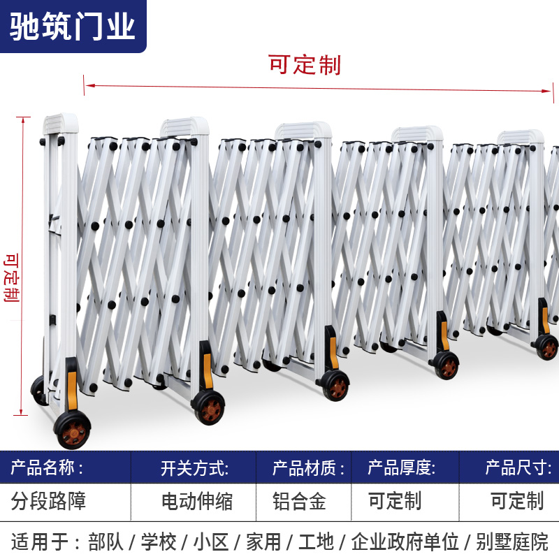 Aluminum alloy segmented barricade