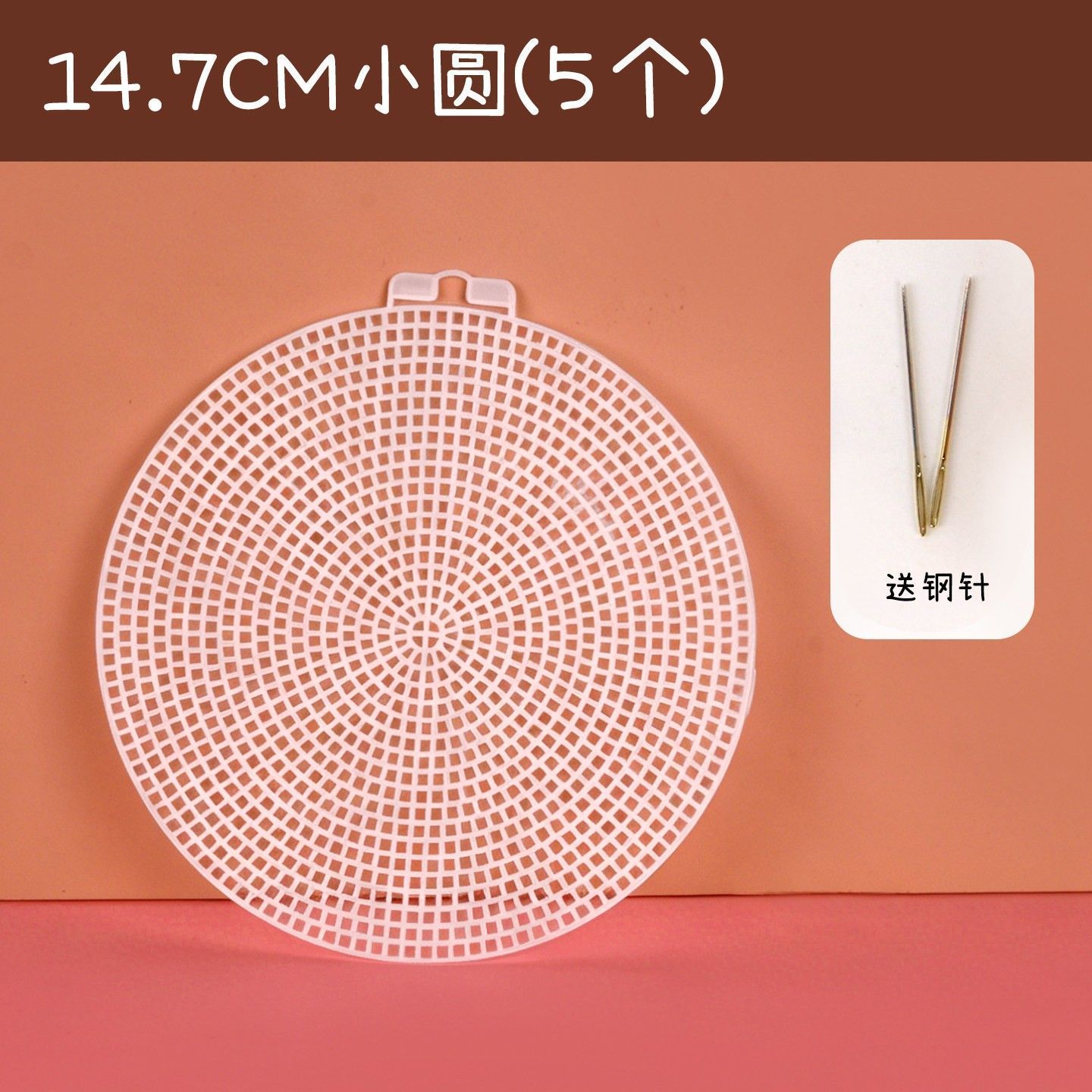 14,7 cm petit cercle x5