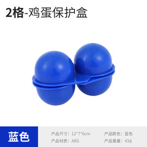 Boîte de protection d'œufs portable pour l'extérieur, conteneur de stockage alimentaire rectangulaire en plastique, capacité de 2 œufs, pour le camping et les voyages - Product Image 3