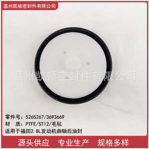 Crankshaft Oil Seal 5265267 <b>PTFE</b> For Cummins 2.8L Engine Front And Rear Seals - Product Image 5