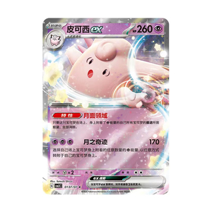Coffret cadeau de jeu de cartes à collectionner Gem Pack Vol3 en papier, mettant en vedette <span class=keywords><strong>Venusaur</strong></span> et Gardevoir par Pokemoned Card Game Japan - Product Image 2