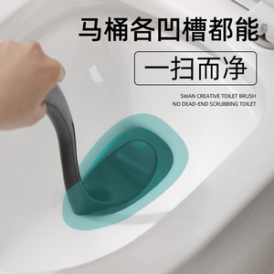 Brosse de toilette créative Swan, poils en nylon plastique, nettoyage facile avec base, pour utilisation dans la salle de bain - Product Image 4