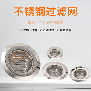 Stainless Steel Wide Rim Perforated Drain Filter 90mm Kitchen Sink Strainer Anti Blocking Design - Product Image 5