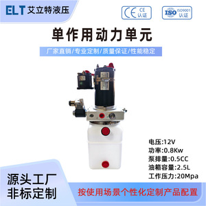 Unidad de Potencia Hidráulica Miniatura 12V 800W para Plataforma Elevadora de Tijera, Estación de Bombeo de Acción Simple, Sistema de Aceite Hidráulico - Product Image 4