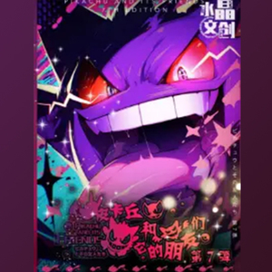 KY <span class=keywords><strong>Katin</strong></span> Ciniki chino último diseño Pikachu y sus amigos episodio 7,0 Anime Trading Cards Pokemoned Eif Baby Booster Box - Product Image 3