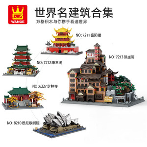 Wange 7210-14 Chongqing Hongyadong Architecture Building <b>Blocks</b> Model Assembly Toy For Teenagers 800+ Pieces - Product Image 4