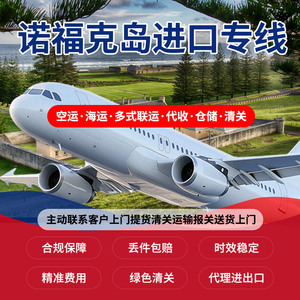 Jingejun Logistics, Transporte de Mercancías a la Isla de Navidad y a las Islas Cocos, Transporte Aéreo y Marítimo a China, Despacho de Aduanas - Product Image 5