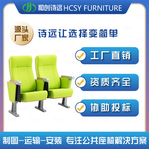 เก้าอี้โรงละคร Hechuang รุ่น P641 พร้อมที่วางแขน สำหรับโรงเรียน โรงแรม สนามกีฬา - Product Image 5