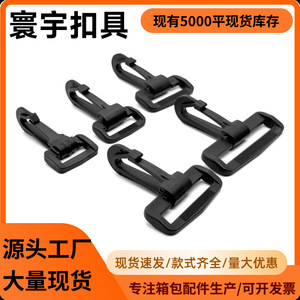 Ganchos y Hebillas para Bolsas Yuxing B04, Plástico de Alta Resistencia, Resistentes al Desgaste, Equipo de Campamento, Correas Tácticas - Product Image 5
