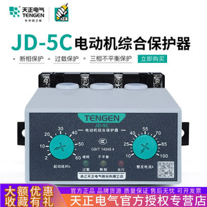 Tengen <b>Motor</b> Integrated Protector JD-5C 2-100A Overload Phase Loss Protection 380V Three Phase - Product Image 3