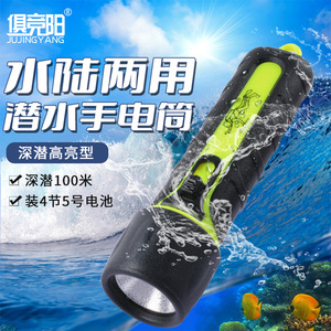 Linterna de Buceo Jujingyang, Sumergible hasta 100m, Alta Luminosidad, para Pesca Submarina y Buceo Nocturno - Product Image 1